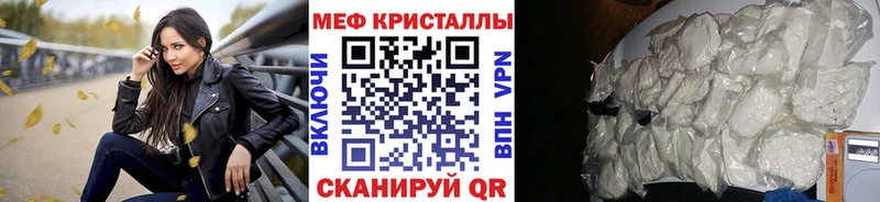 Купить  Вышний Волочёк  МЯУ-МЯУ mephedrone 
